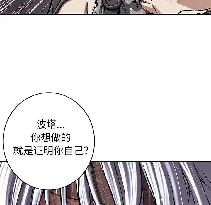 漫画《深海兽》第45章第118张图