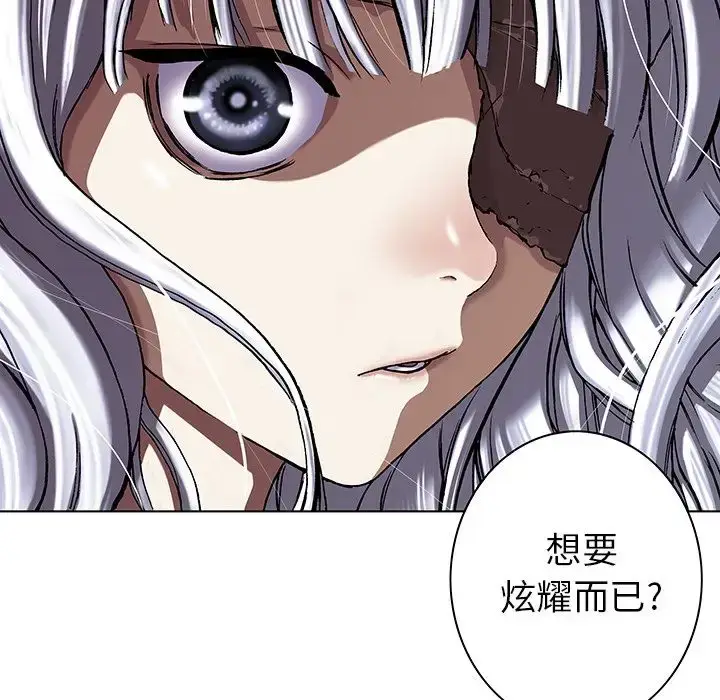 漫画《深海兽》第45章第119张图