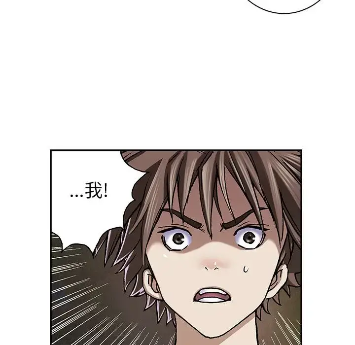 漫画《深海兽》第45章第120张图