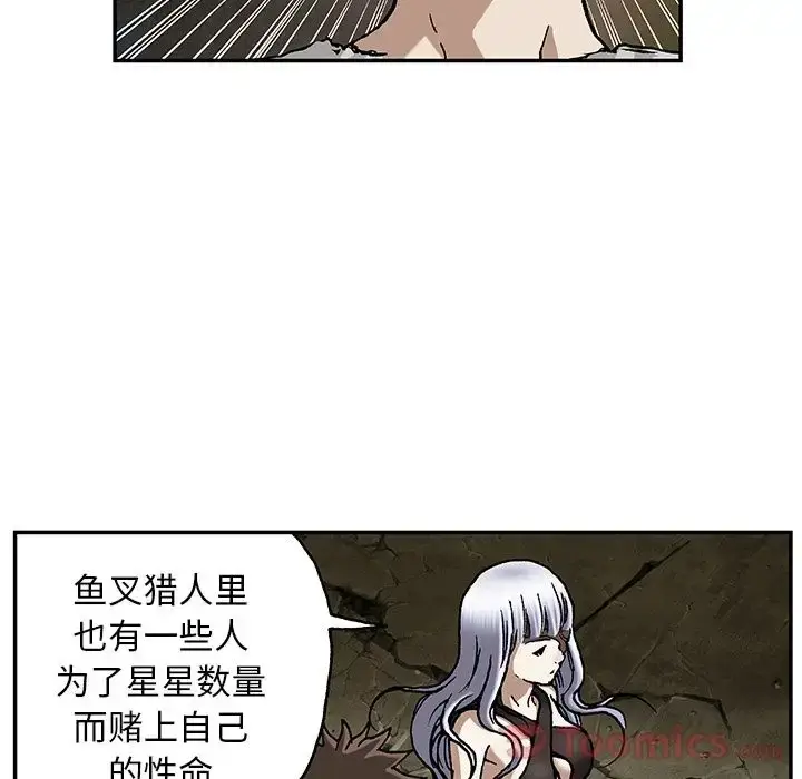 漫画《深海兽》第45章第121张图