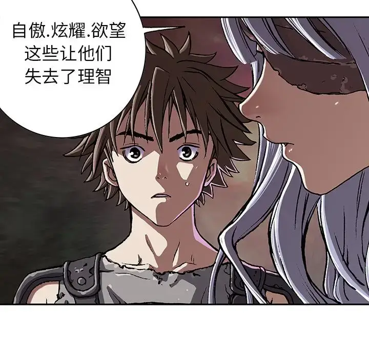 漫画《深海兽》第45章第123张图
