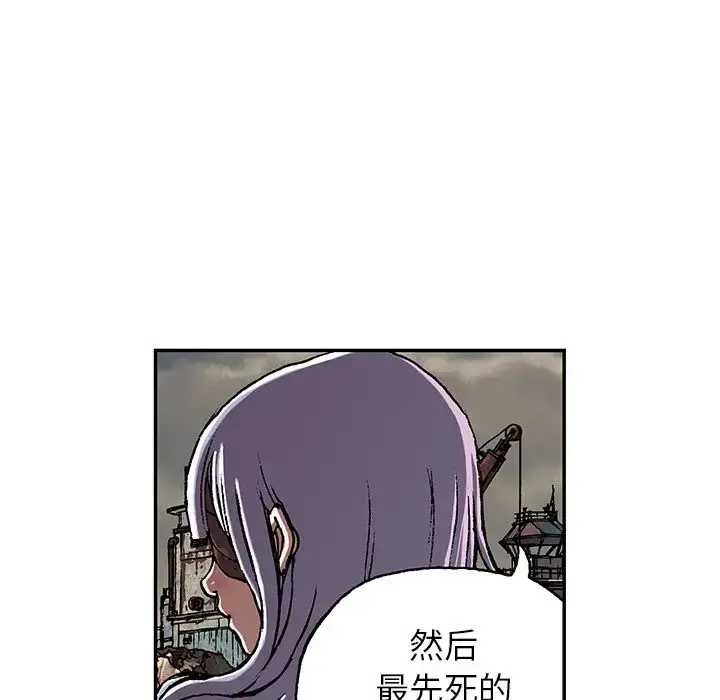 漫画《深海兽》第45章第124张图