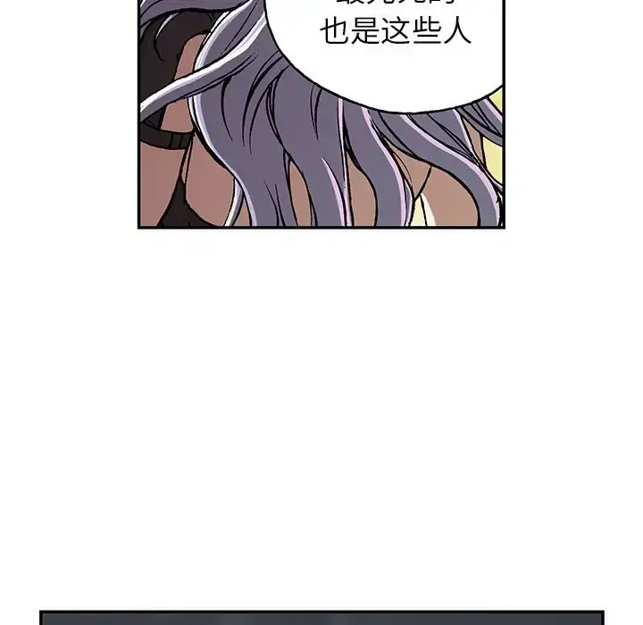 漫画《深海兽》第45章第125张图