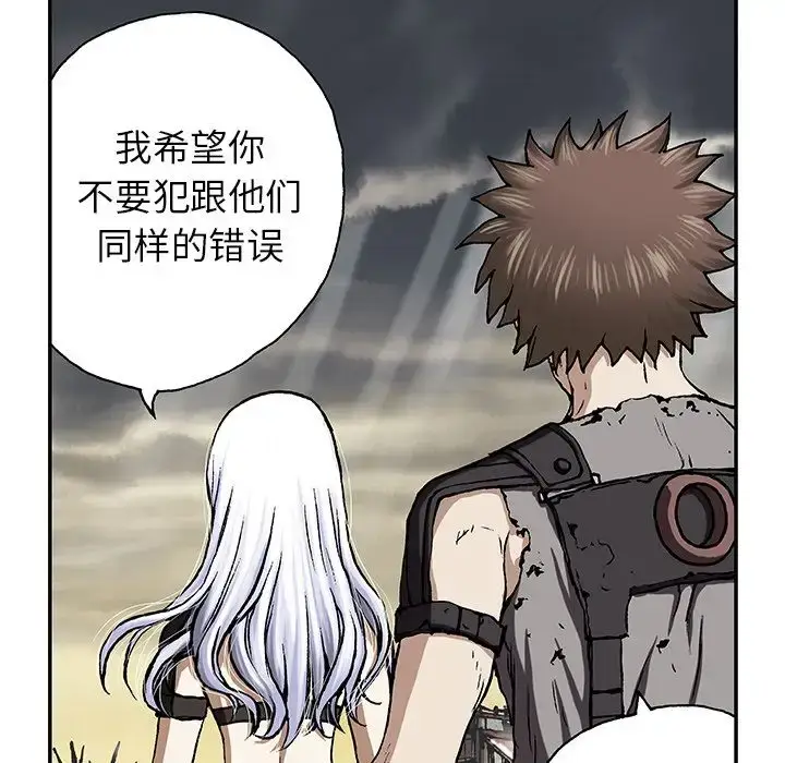 漫画《深海兽》第45章第126张图