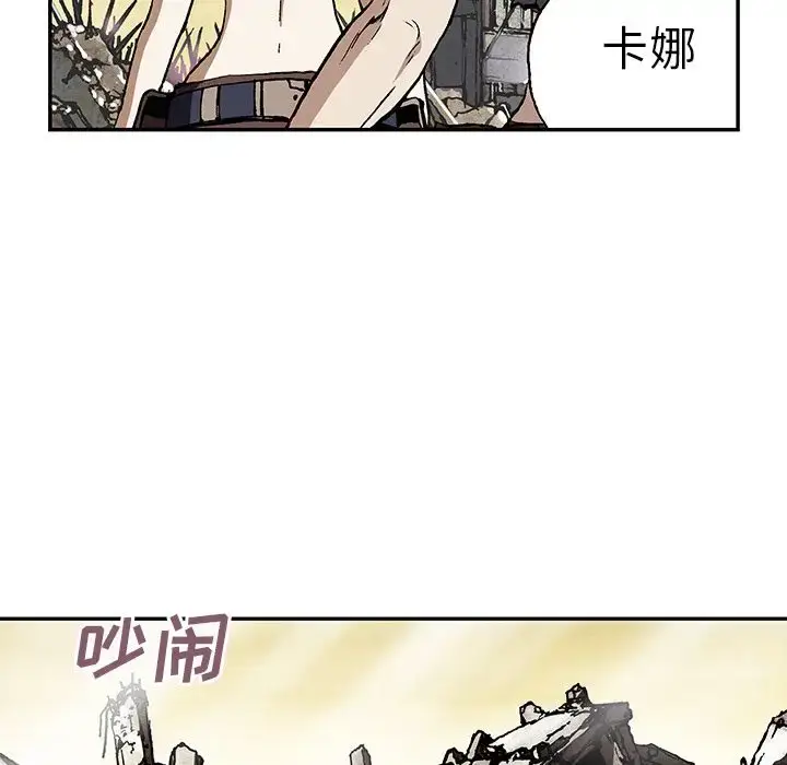 漫画《深海兽》第45章第127张图