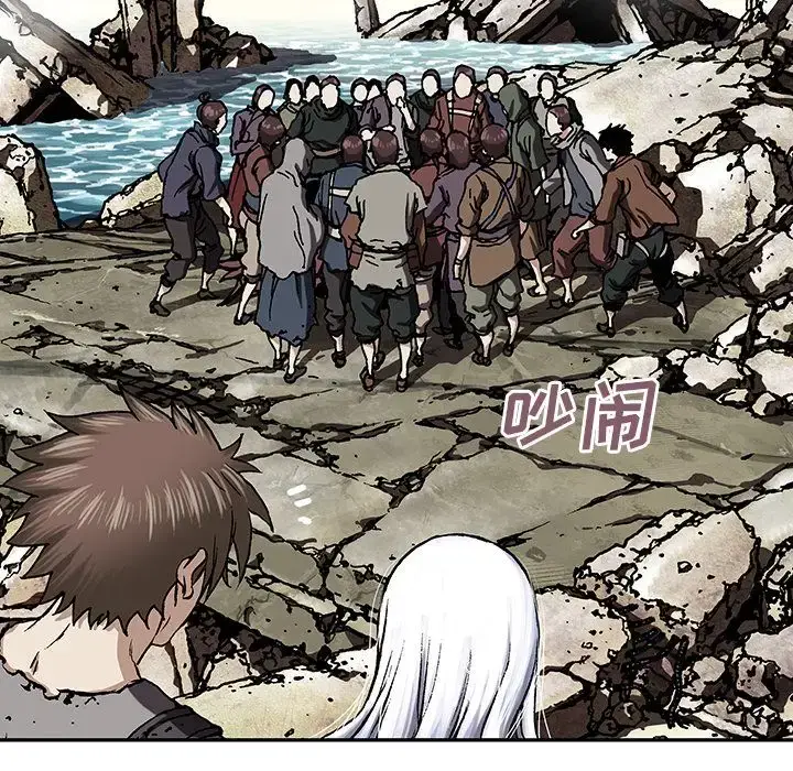 漫画《深海兽》第45章第128张图