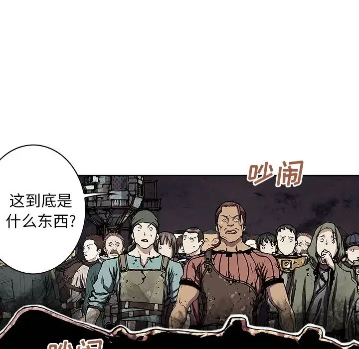漫画《深海兽》第45章第129张图