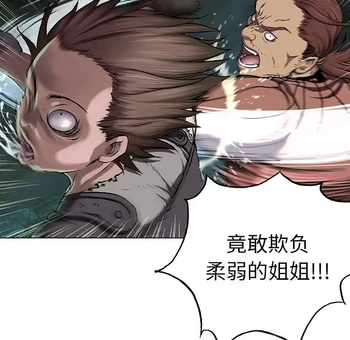漫画《深海兽》第45章第13张图