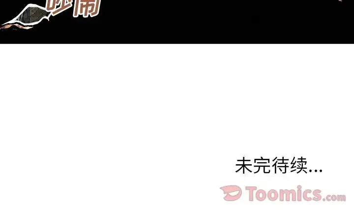 漫画《深海兽》第45章第130张图