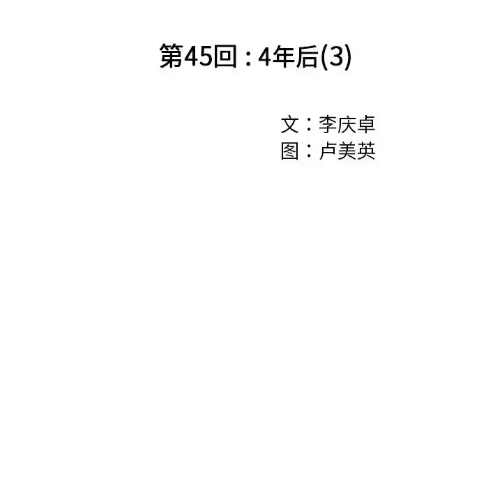 漫画《深海兽》第45章第15张图