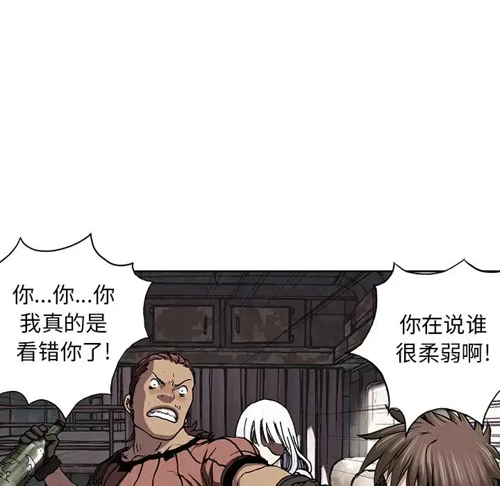 漫画《深海兽》第45章第16张图