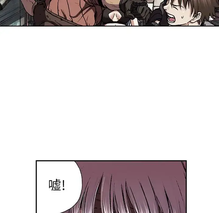 漫画《深海兽》第45章第17张图