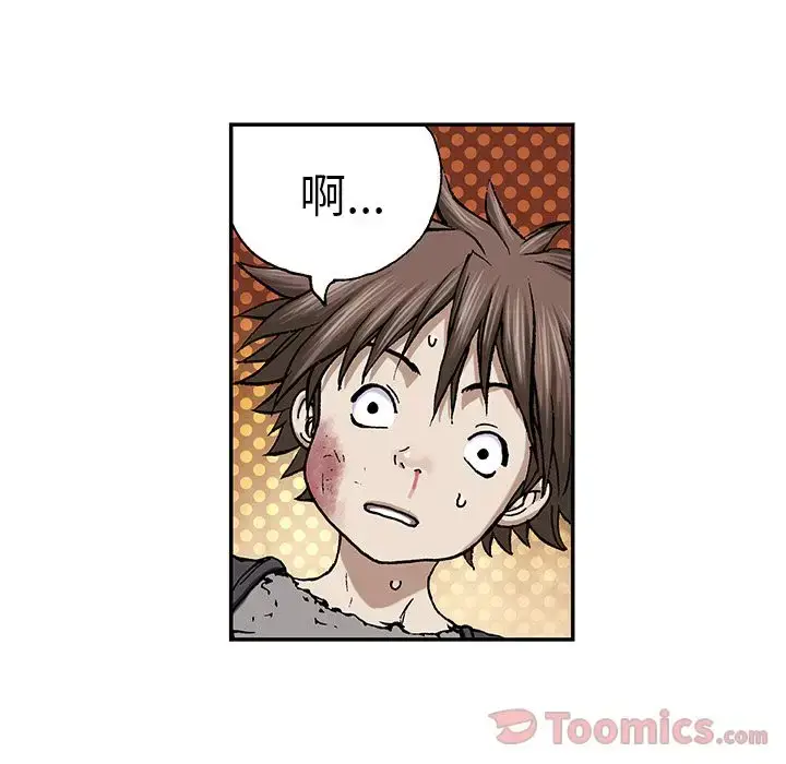 漫画《深海兽》第45章第19张图