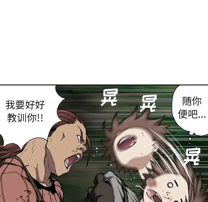 漫画《深海兽》第45章第20张图