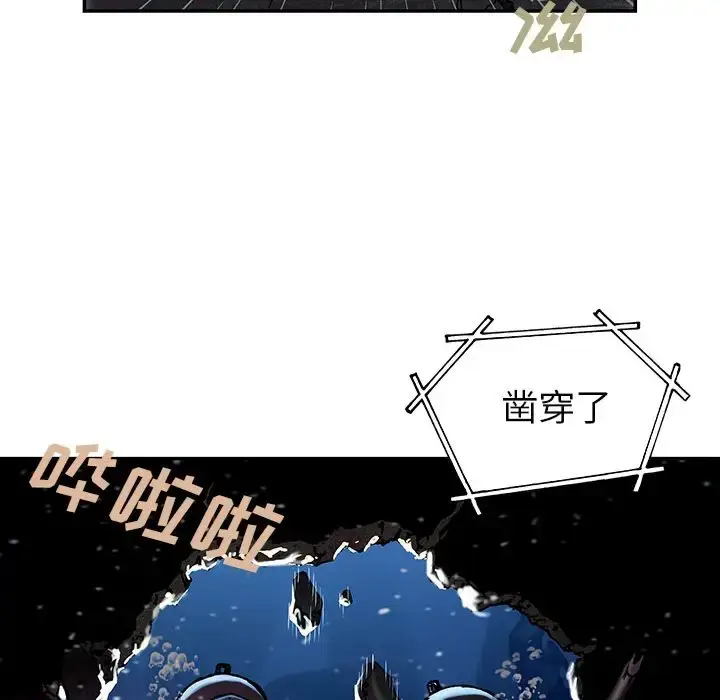 漫画《深海兽》第45章第25张图