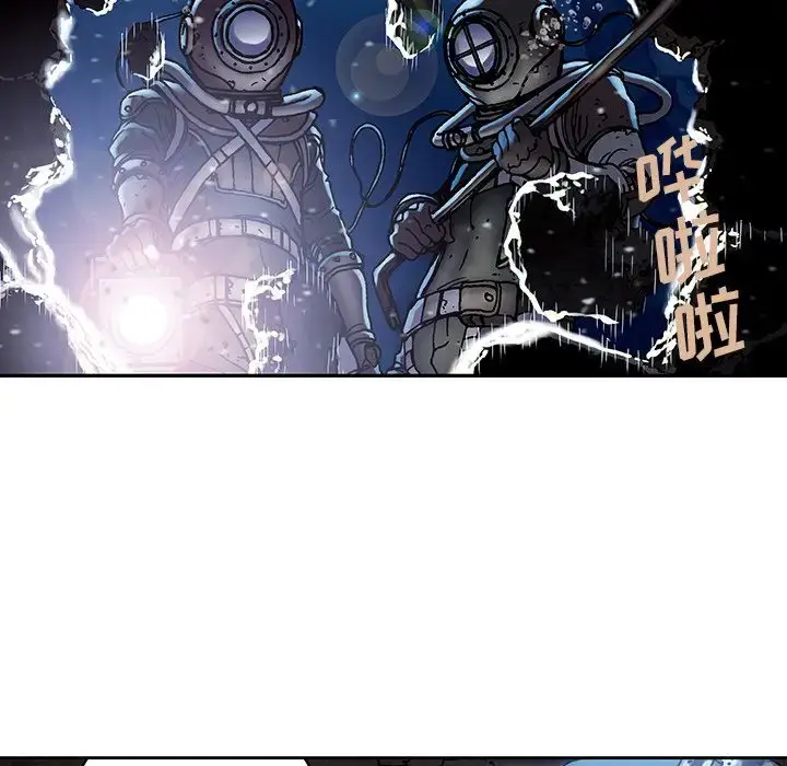 漫画《深海兽》第45章第26张图