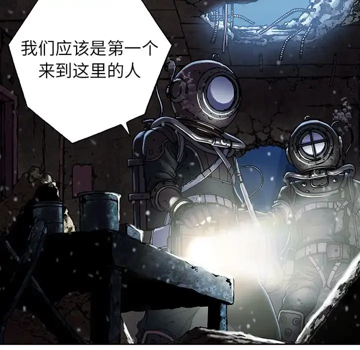 漫画《深海兽》第45章第27张图