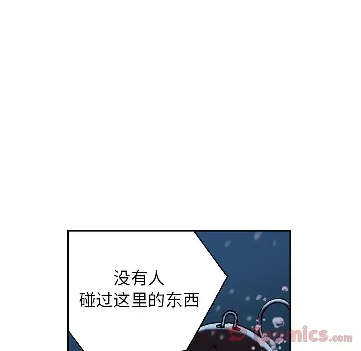 漫画《深海兽》第45章第28张图