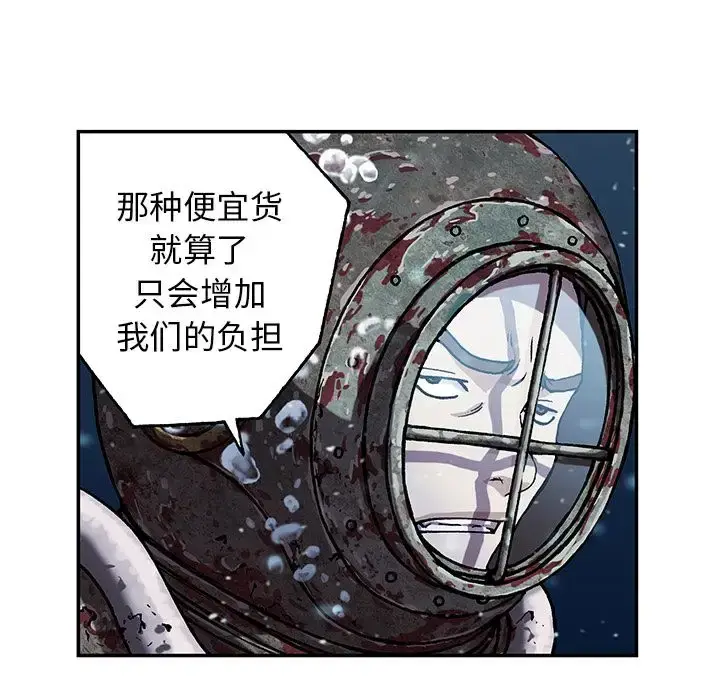 漫画《深海兽》第45章第30张图