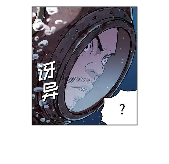 漫画《深海兽》第45章第32张图