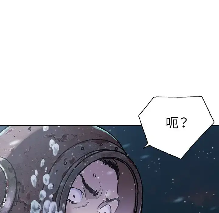 漫画《深海兽》第45章第33张图