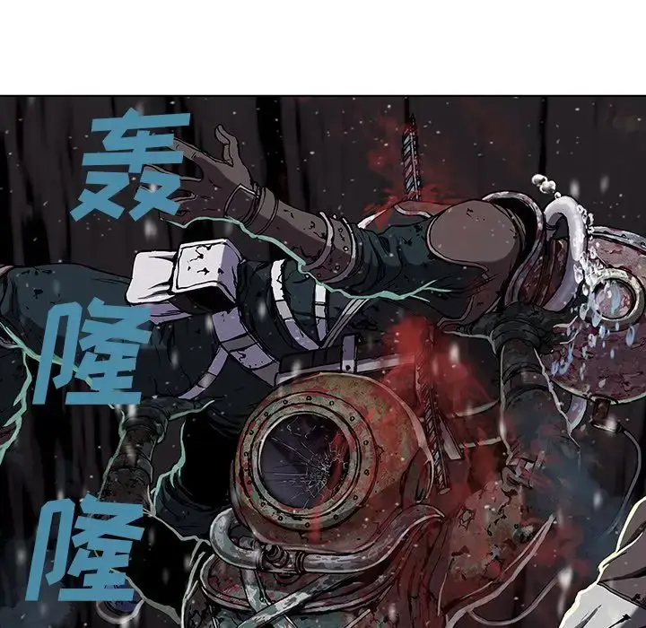 漫画《深海兽》第45章第36张图