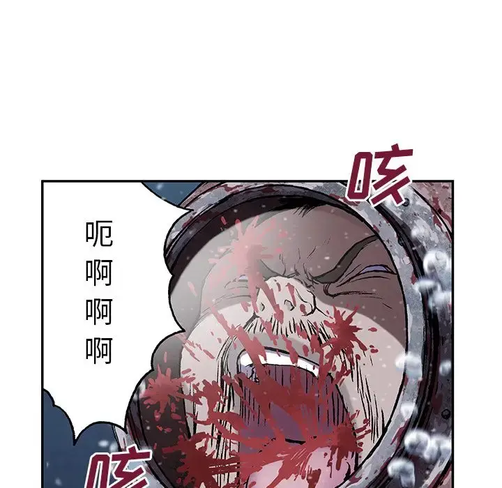 漫画《深海兽》第45章第38张图