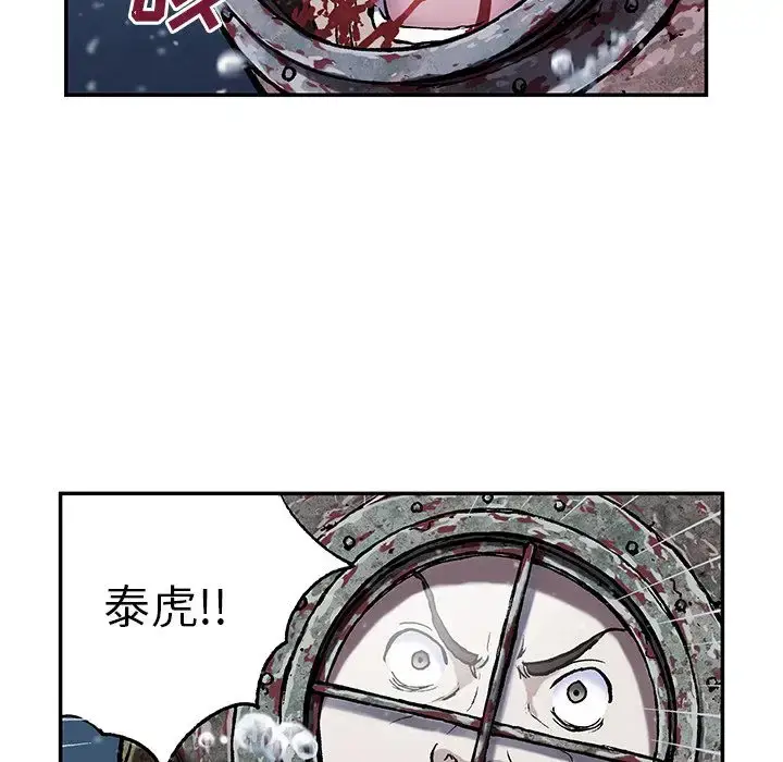 漫画《深海兽》第45章第39张图