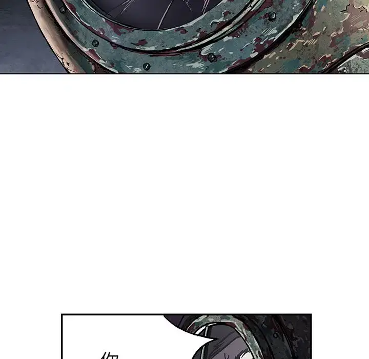 漫画《深海兽》第45章第43张图