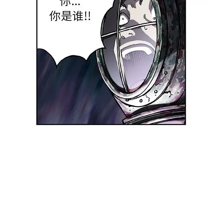 漫画《深海兽》第45章第44张图
