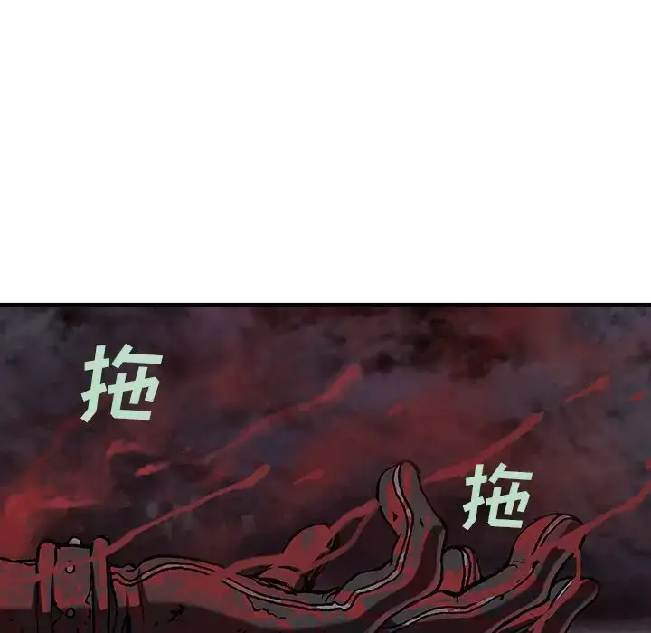漫画《深海兽》第45章第49张图