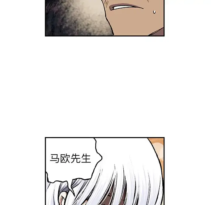 漫画《深海兽》第45章第5张图