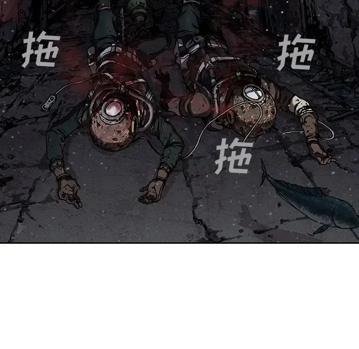 漫画《深海兽》第45章第52张图