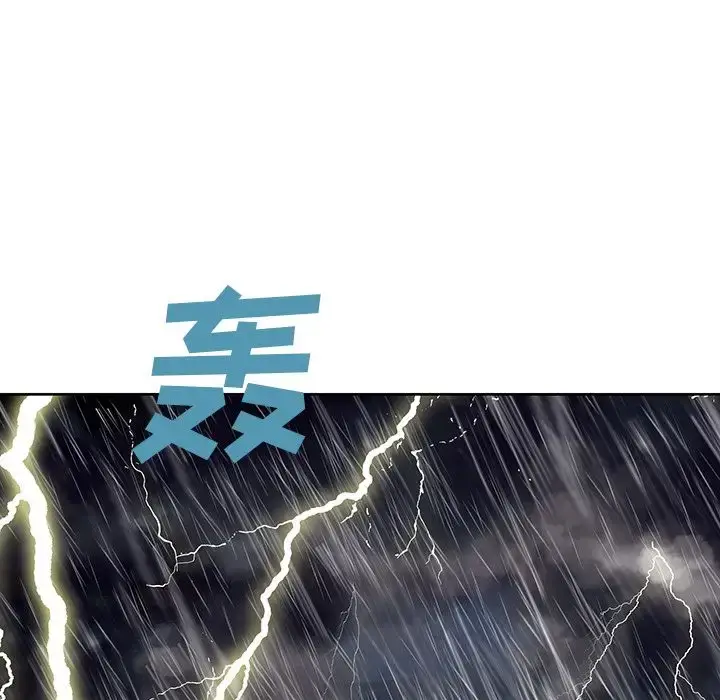 漫画《深海兽》第45章第57张图