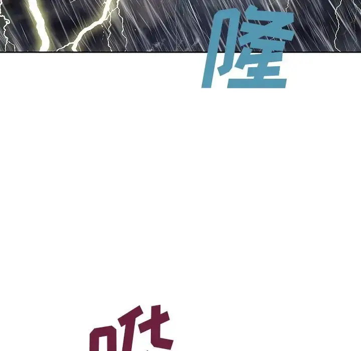 漫画《深海兽》第45章第58张图