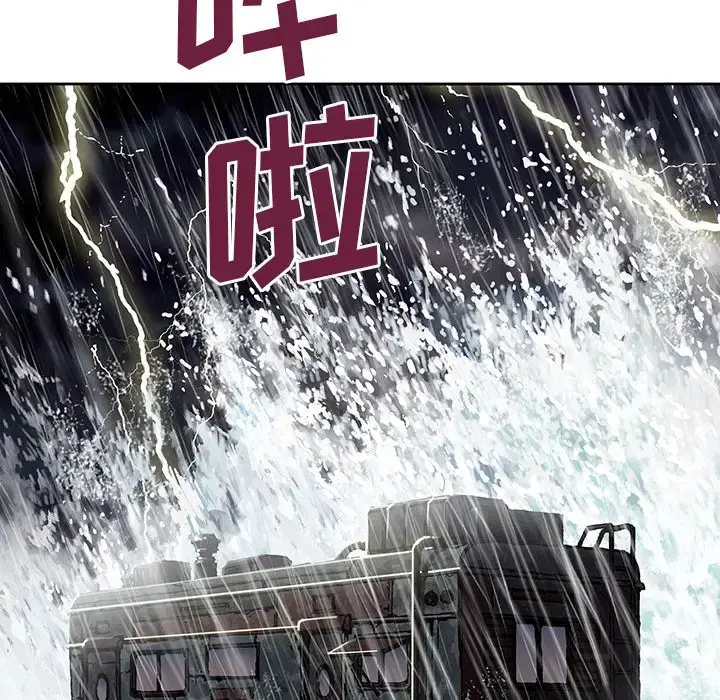漫画《深海兽》第45章第59张图