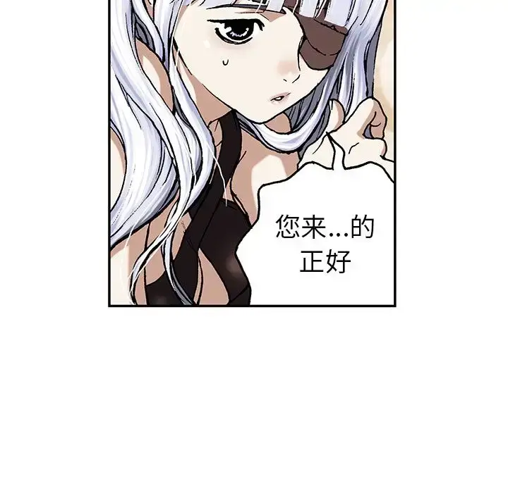 漫画《深海兽》第45章第6张图