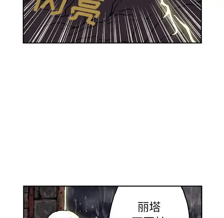 漫画《深海兽》第45章第62张图