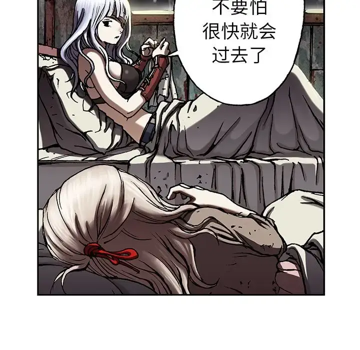 漫画《深海兽》第45章第63张图