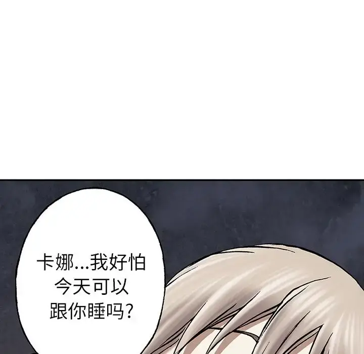 漫画《深海兽》第45章第64张图