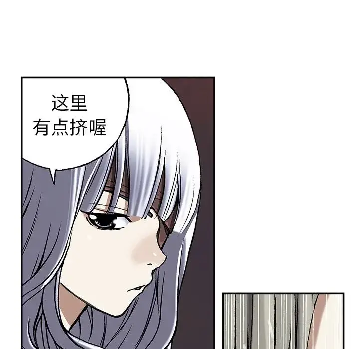 漫画《深海兽》第45章第66张图