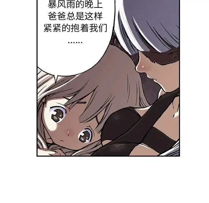 漫画《深海兽》第45章第70张图