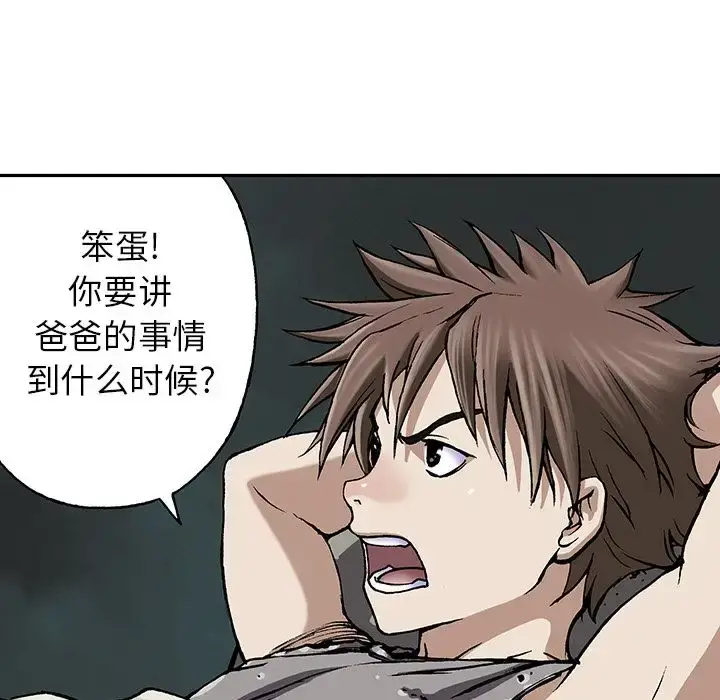 漫画《深海兽》第45章第71张图