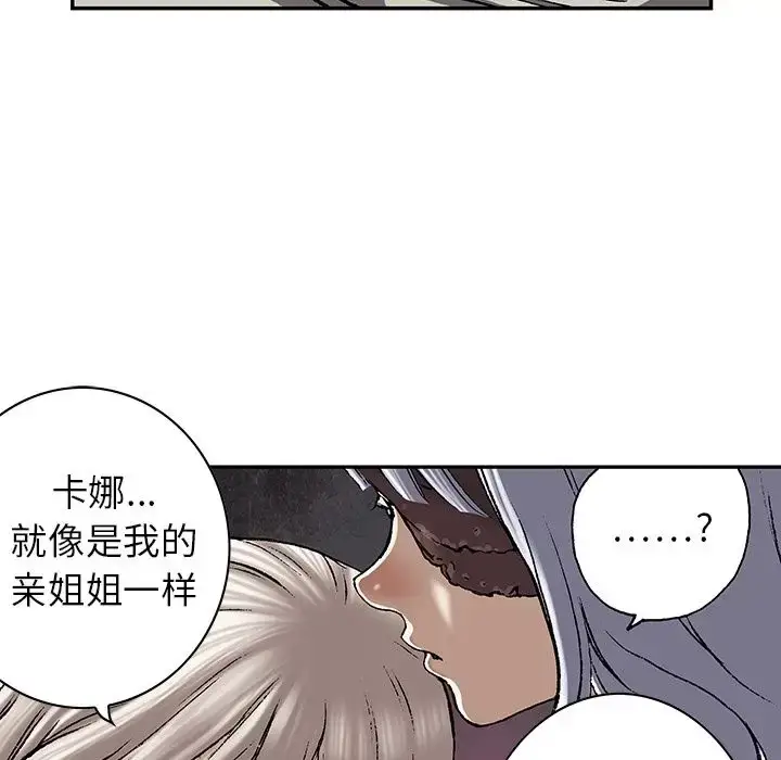 漫画《深海兽》第45章第78张图