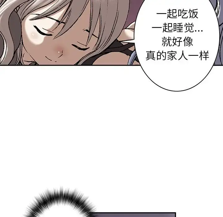漫画《深海兽》第45章第79张图