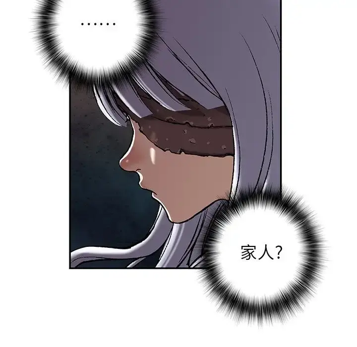 漫画《深海兽》第45章第80张图