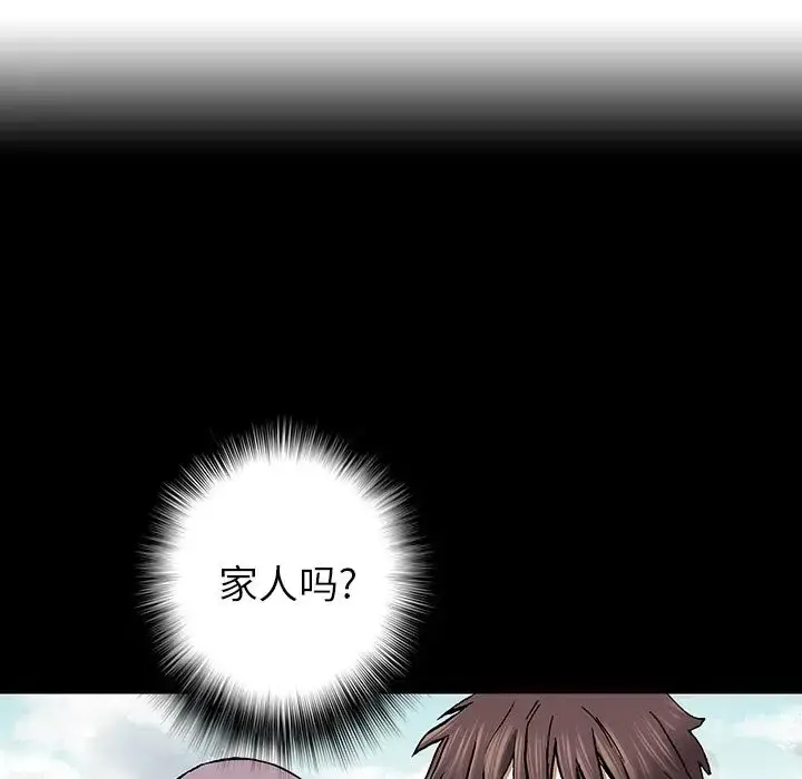 漫画《深海兽》第45章第81张图