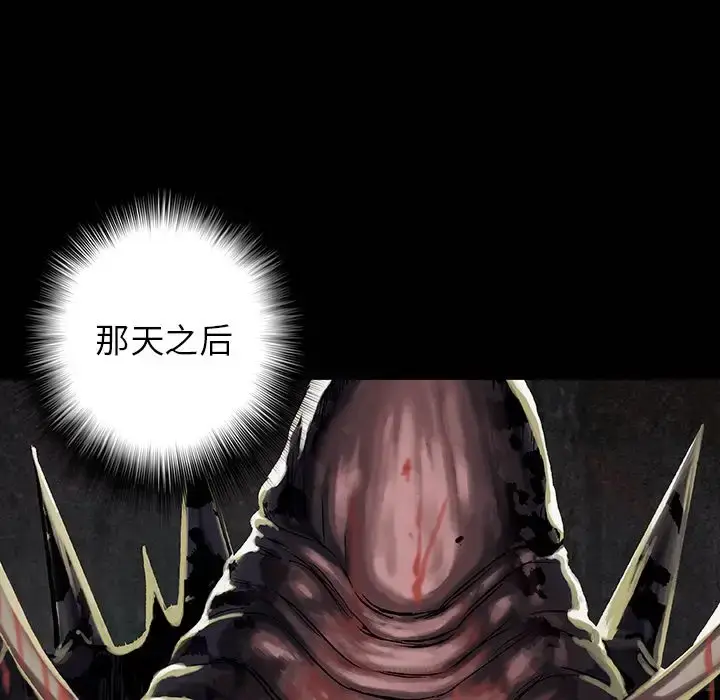 漫画《深海兽》第45章第83张图