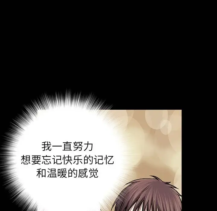 漫画《深海兽》第45章第85张图