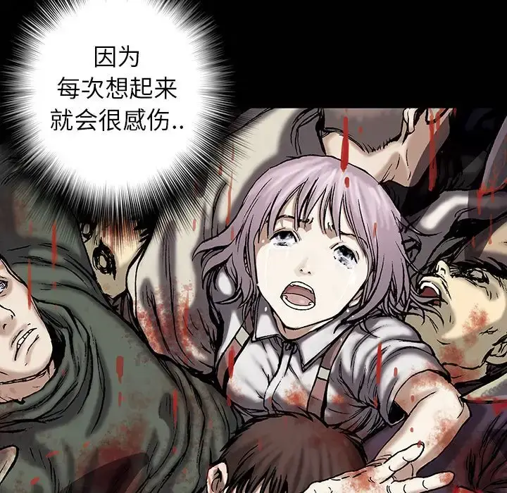 漫画《深海兽》第45章第87张图